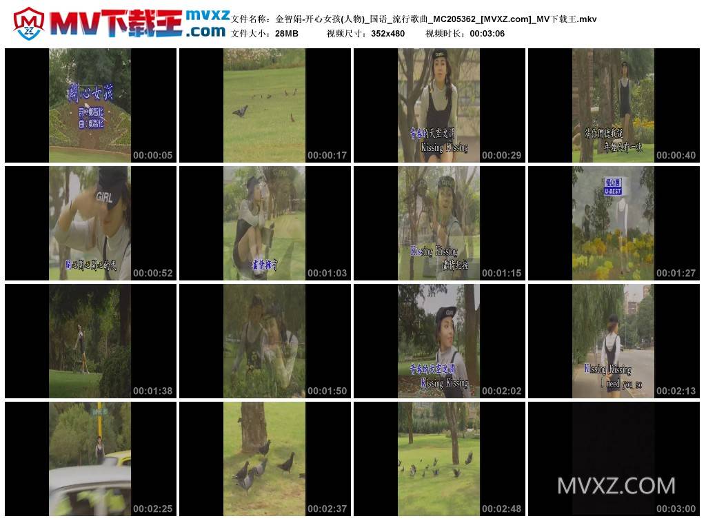 金智娟-开心女孩(人物)_国语_流行歌曲_MC205362